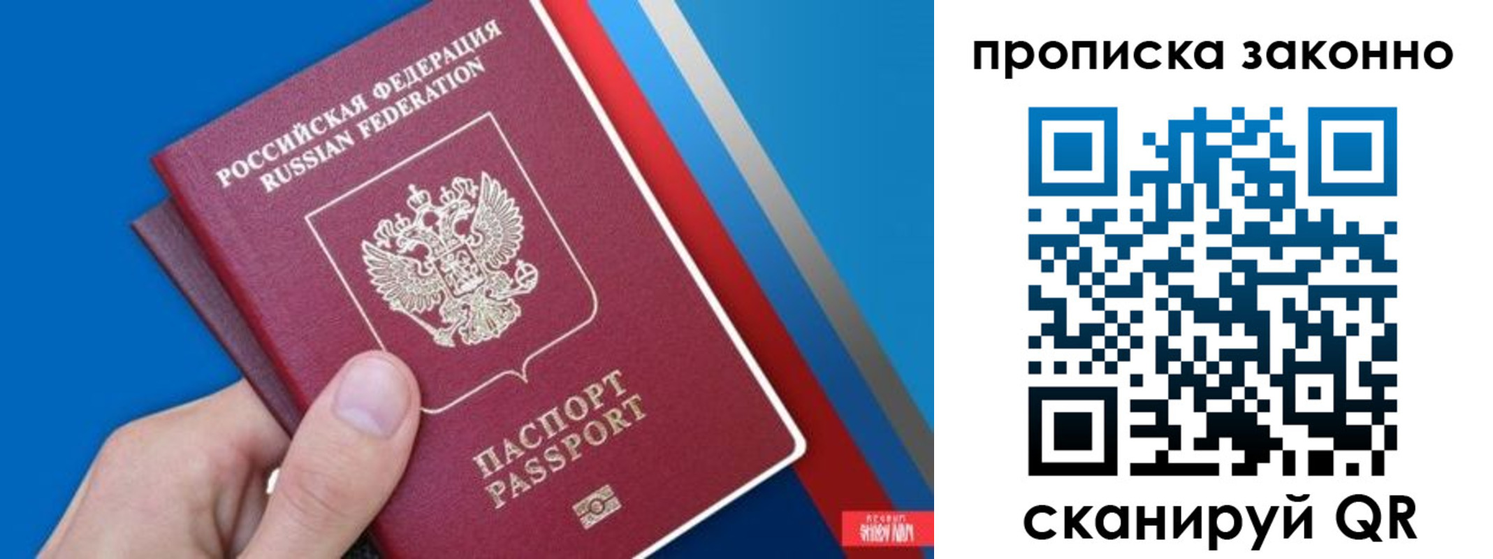 пропишу в квартире в Протвино