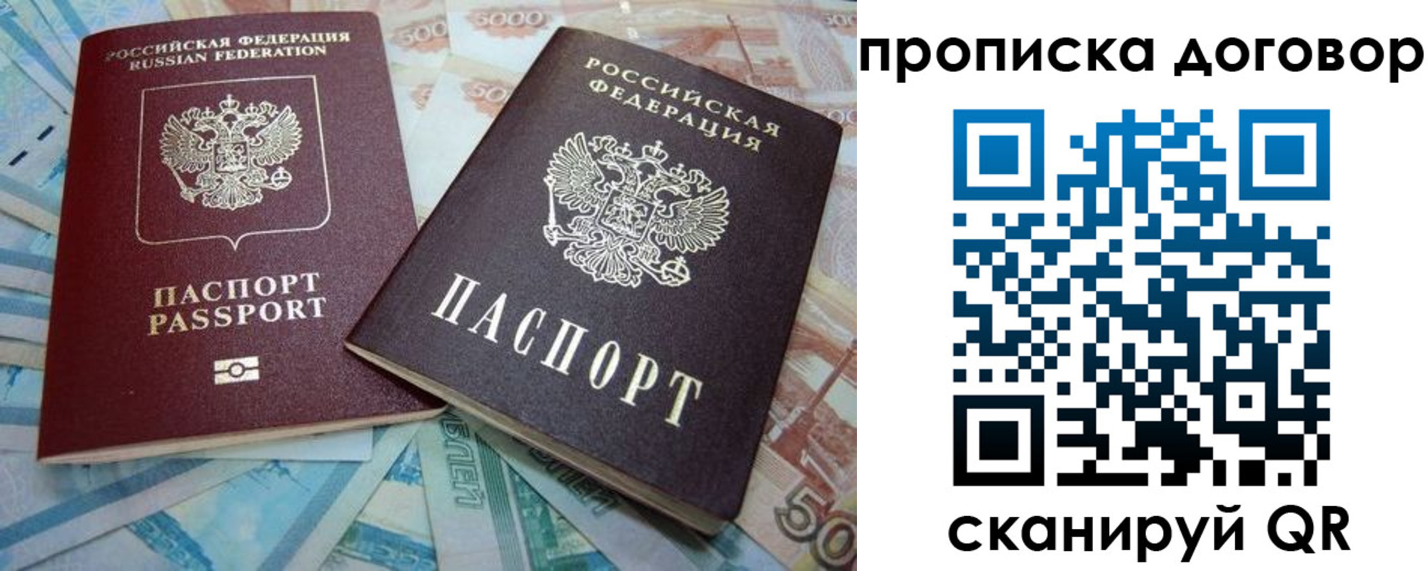 пропишу в квартире в Протвино