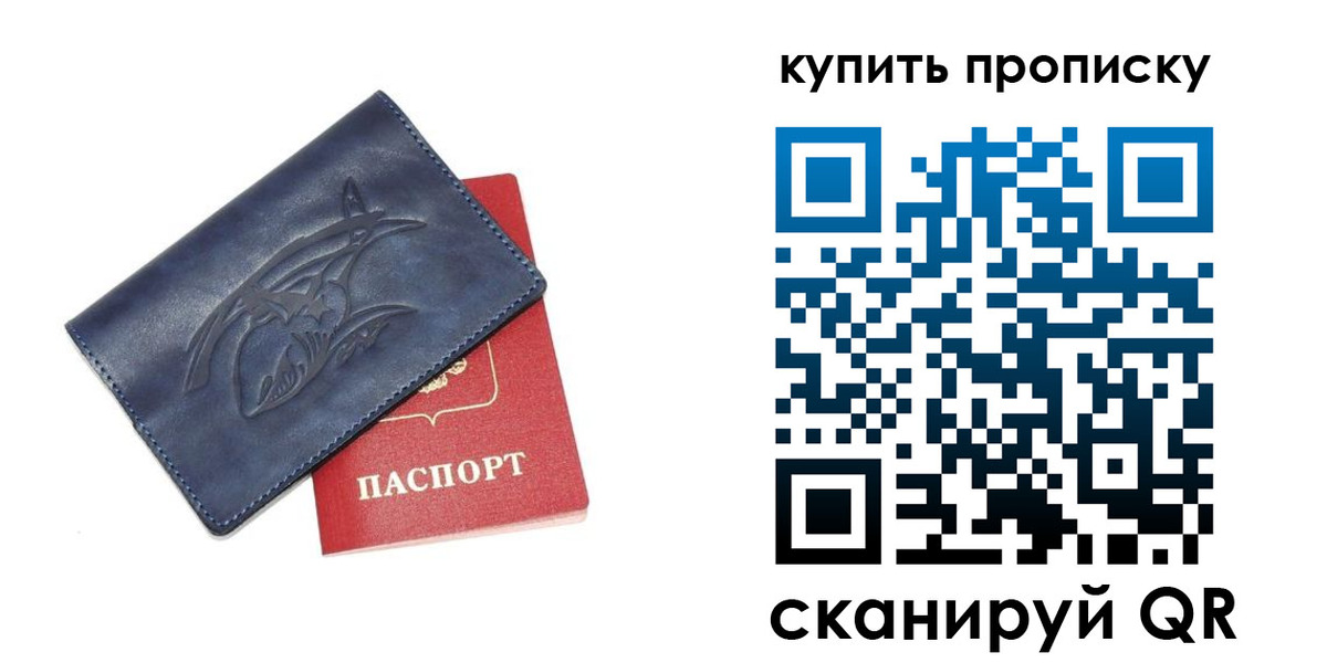 временная регистрация адрес в Протвино