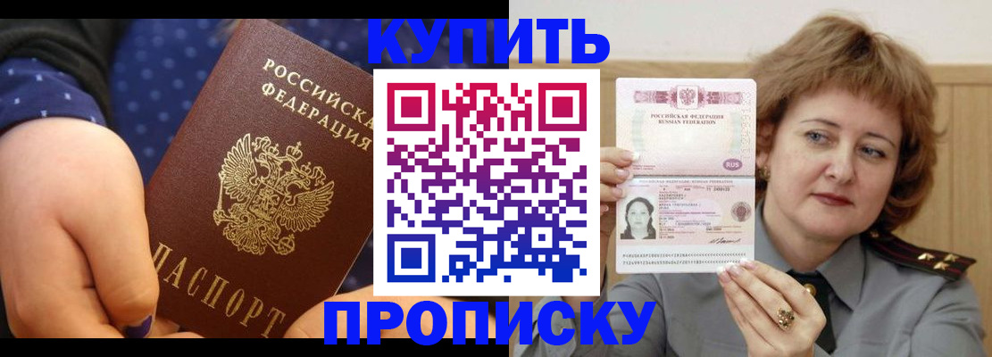 временная регистрация в Протвино