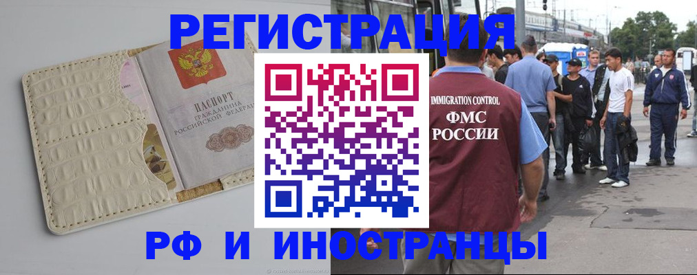 прописка законно в Протвино