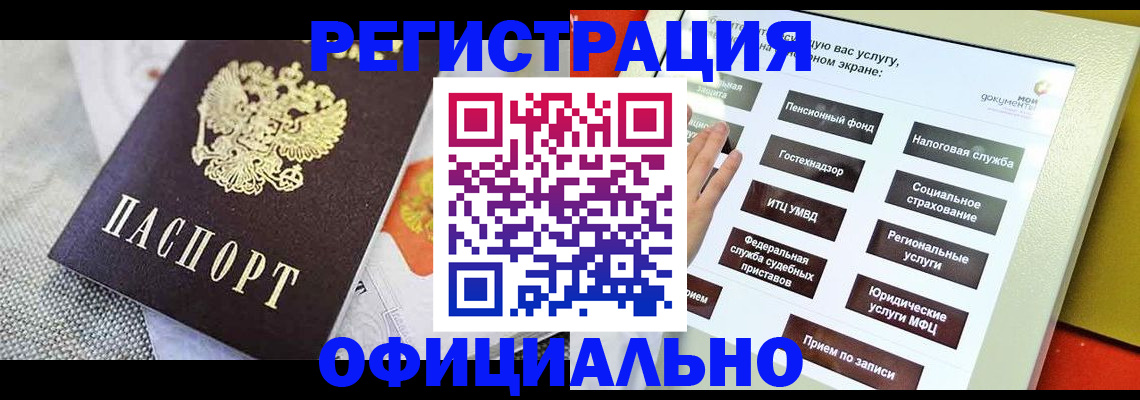 прописка поиск в Протвино