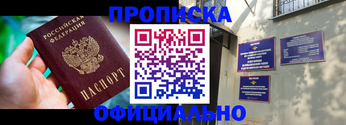прописка от собственника в Протвино